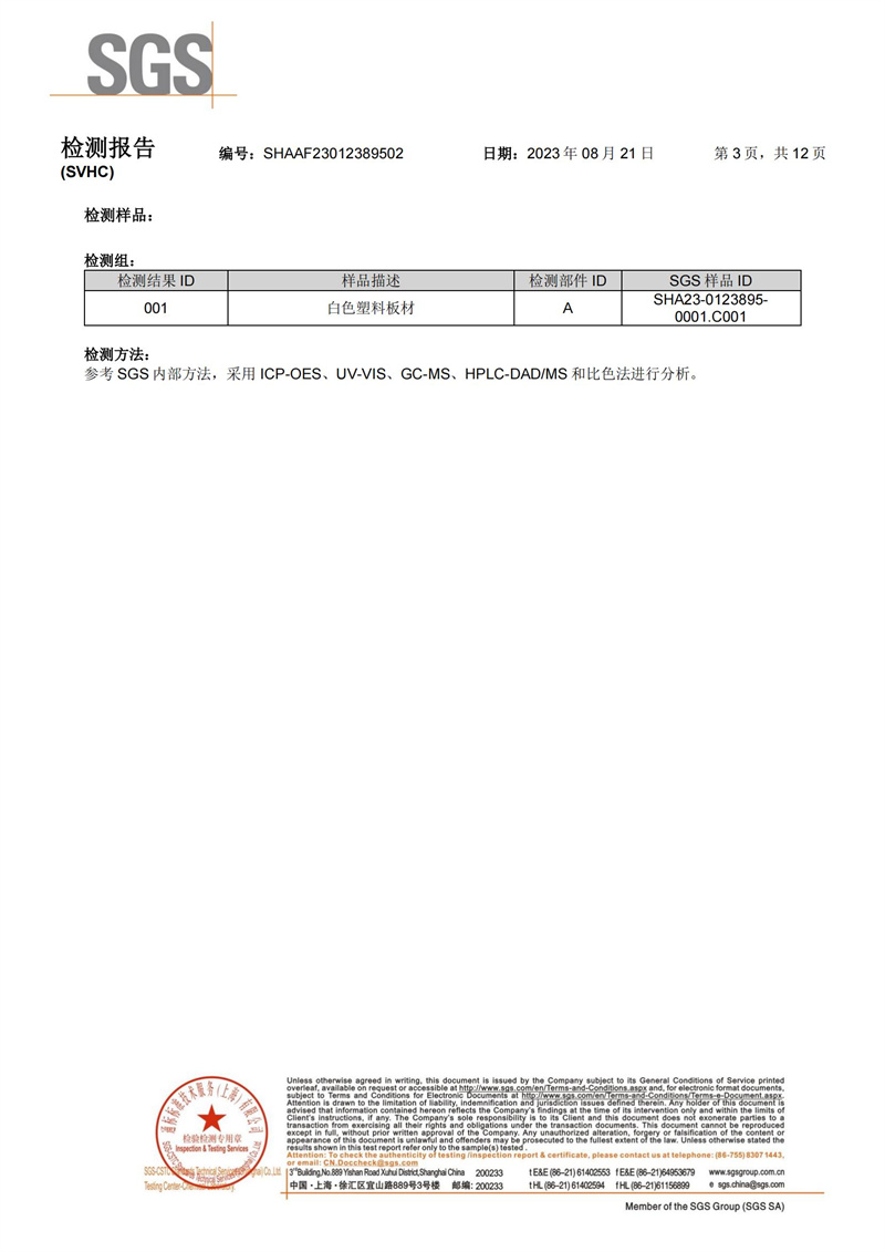 中国·金沙贵宾3777线路检测中心(股份)有限公司