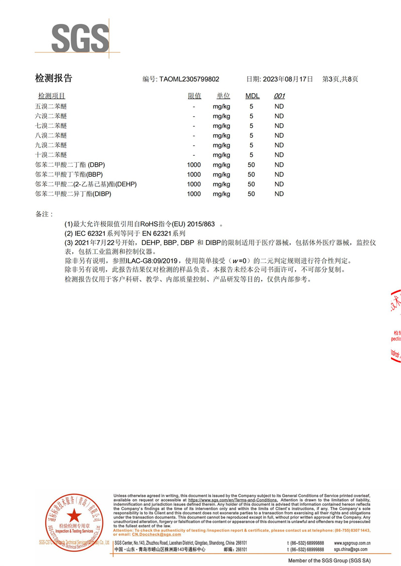 中国·金沙贵宾3777线路检测中心(股份)有限公司