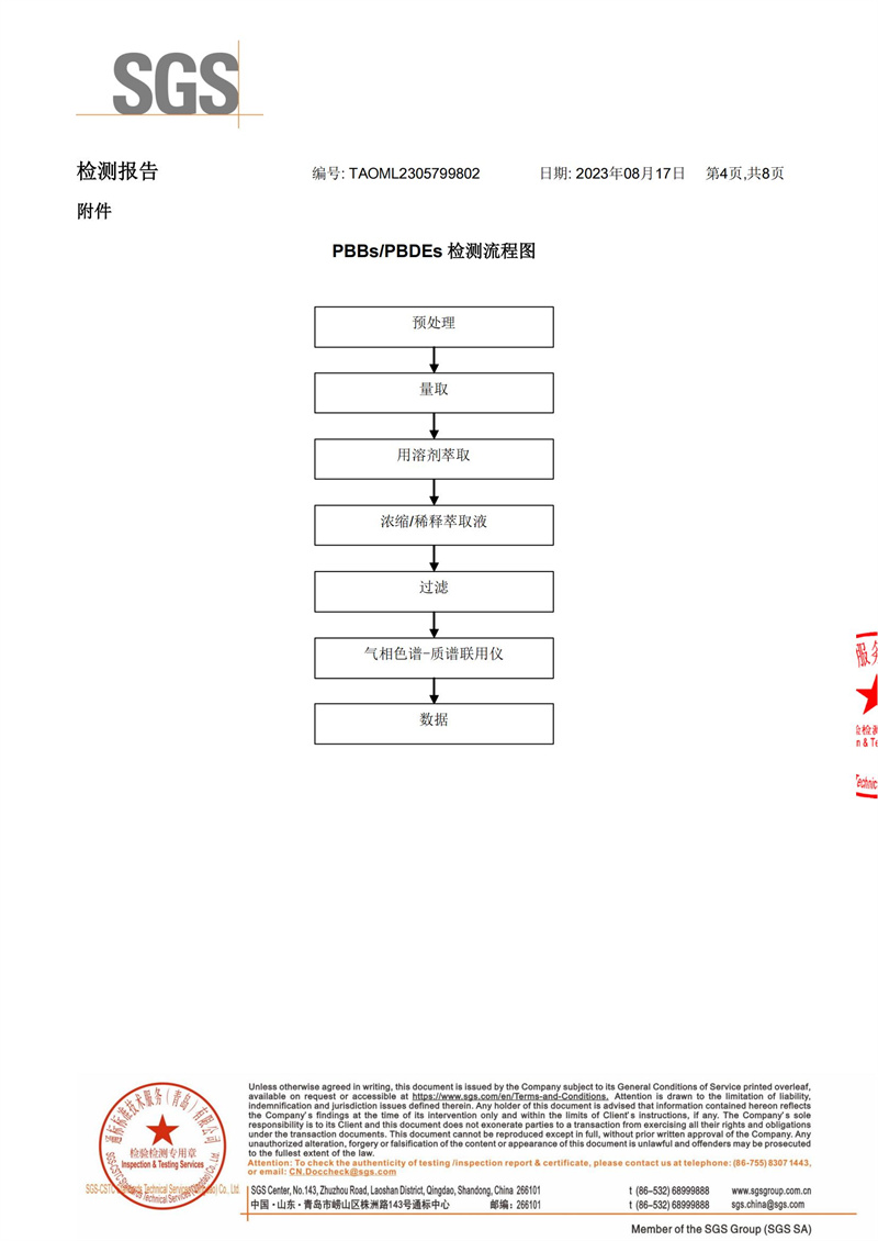 中国·金沙贵宾3777线路检测中心(股份)有限公司
